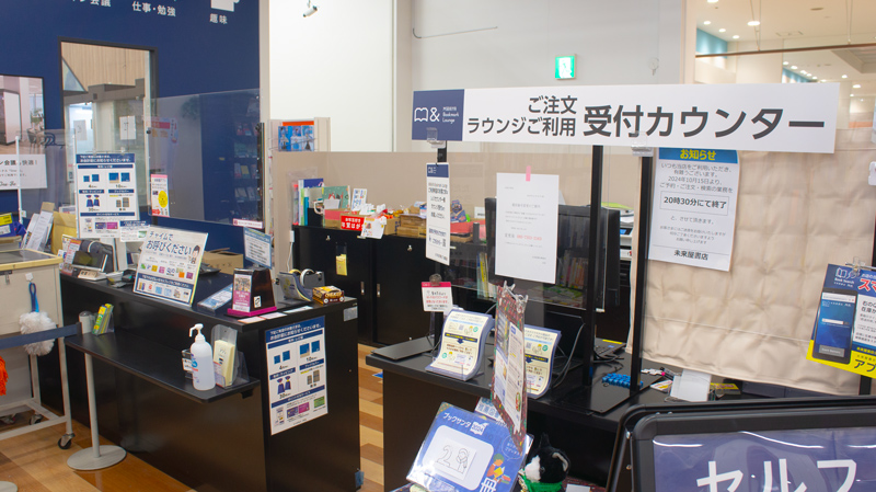 「MIRAIYA Bookmark Lounge 幕張体験レビュー」イメージ画像