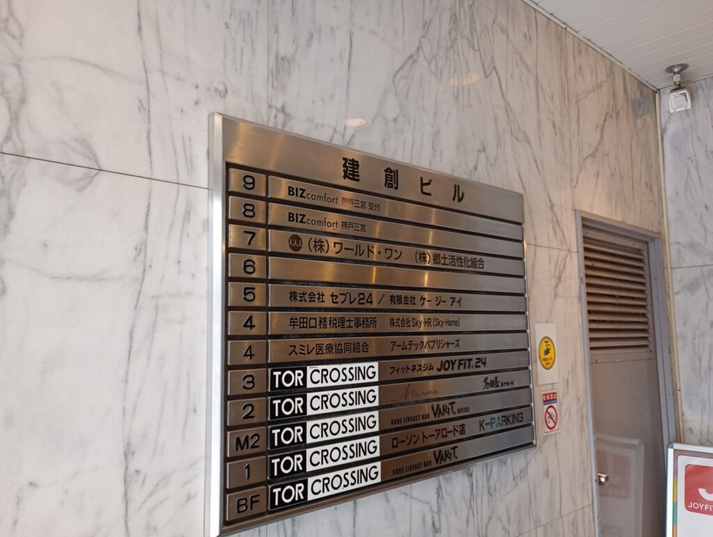 1F銘板