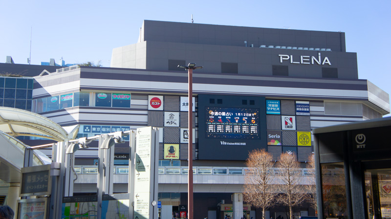 プレナ幕張