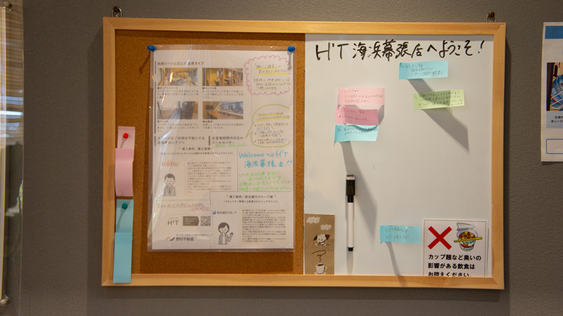 H¹T海浜幕張の掲示板