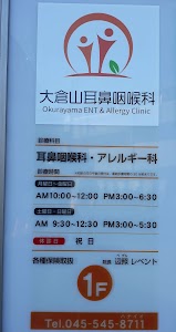 大倉山耳鼻咽喉科 place picture