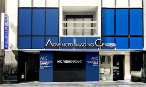 AIC八重洲クリニック place picture