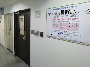 溝の口駅前睡眠クリニック place picture